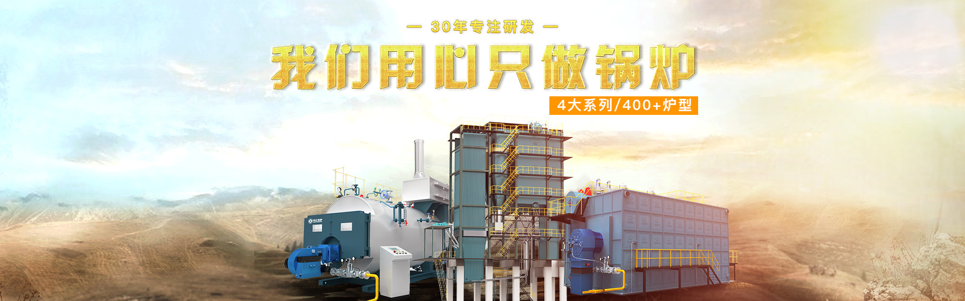  燃煤锅炉改造补贴产品